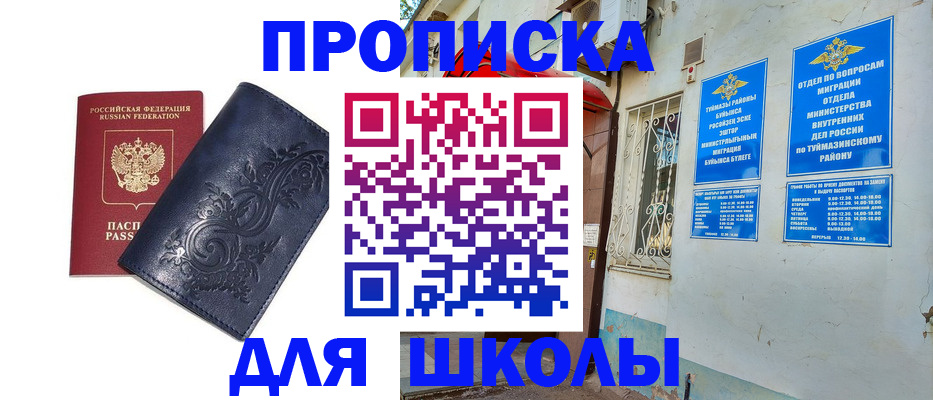 миграционный учет в Таштаголе