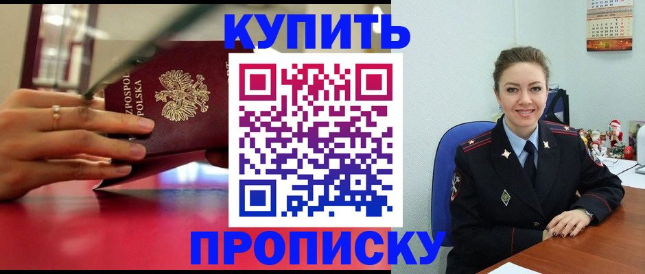 временная регистрация адрес в Таштаголе