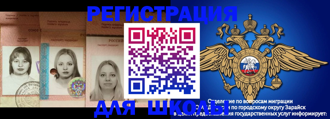 прописка законно в Таштаголе