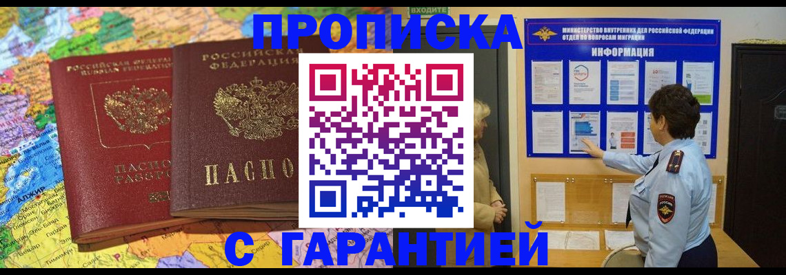 регистрация в Таштаголе