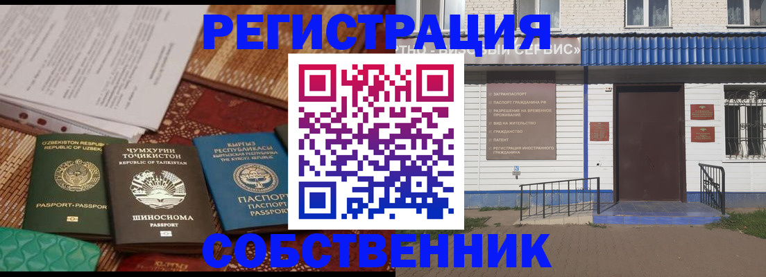 прописка иностранных граждан в Таштаголе