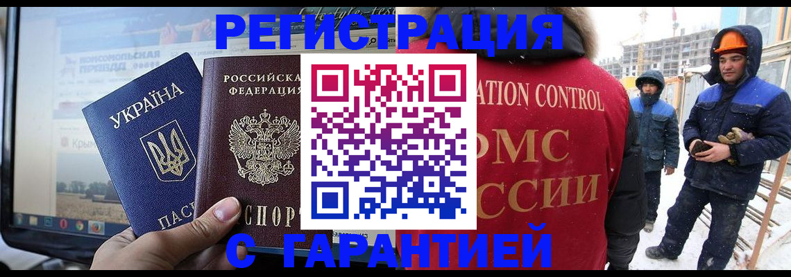 прописка от собственника в Таштаголе