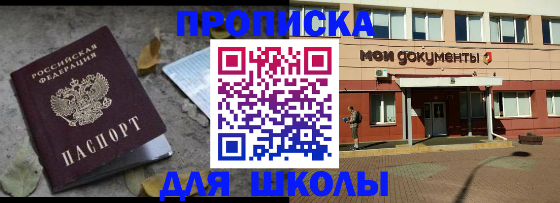 прописка гарантия в Таштаголе
